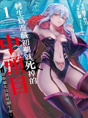 斗罗大陆第三部漫画封面